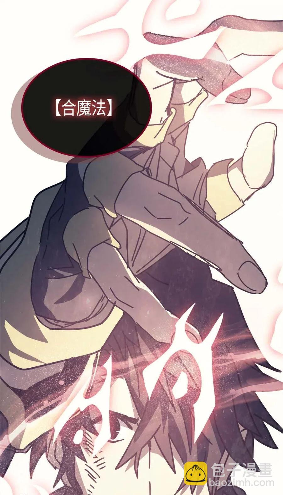 歸還者的魔法要特別 - 131 131(2/2) - 1