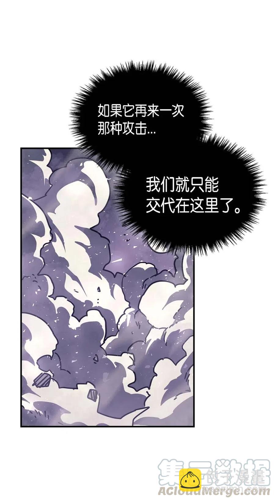 歸還者的魔法要特別 - 131 131(2/2) - 4