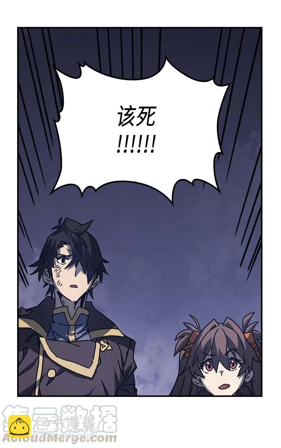 歸還者的魔法要特別 - 131 131(2/2) - 6