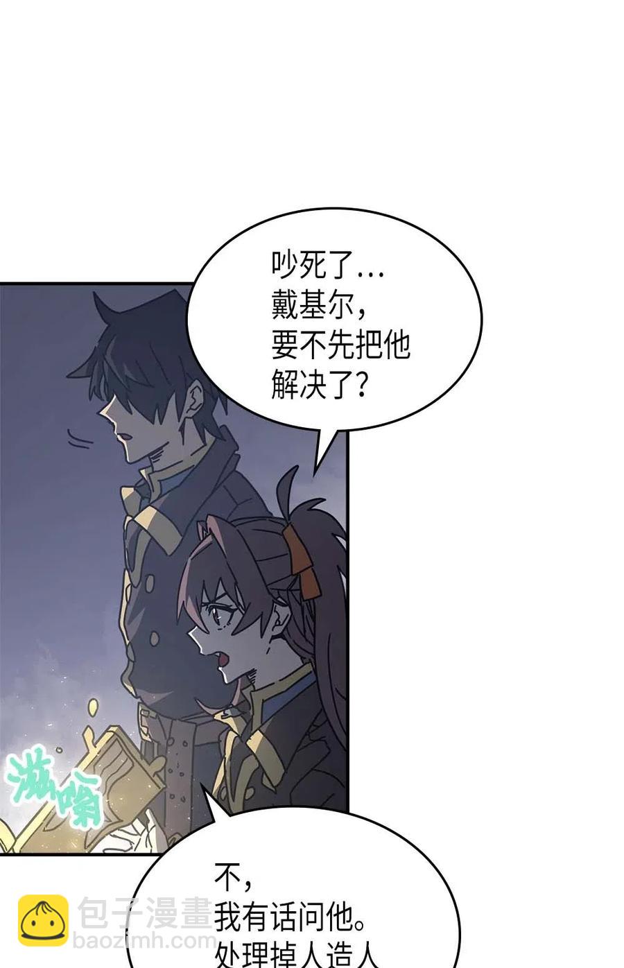 歸還者的魔法要特別 - 131 131(2/2) - 1