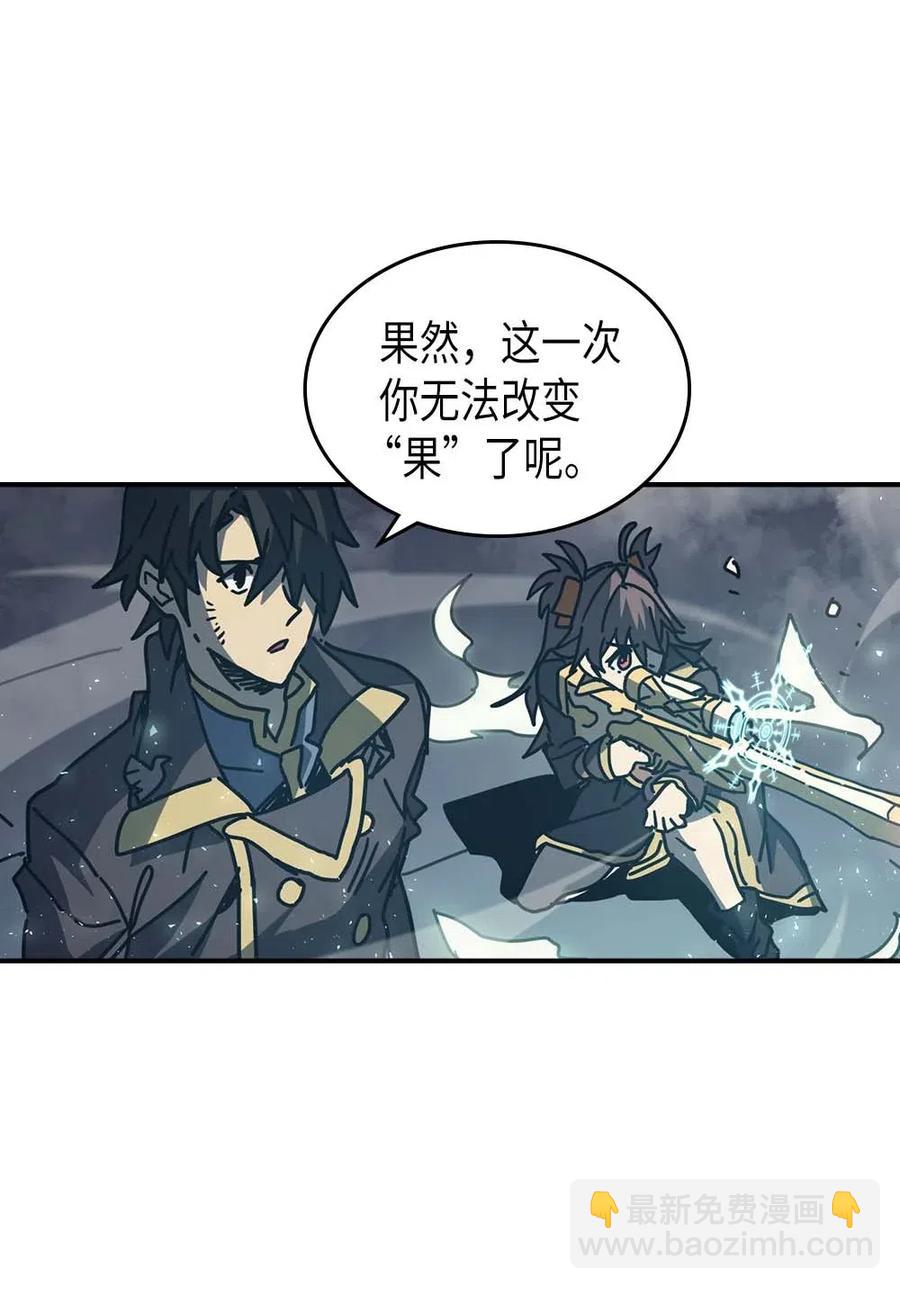 歸還者的魔法要特別 - 131 131(2/2) - 4