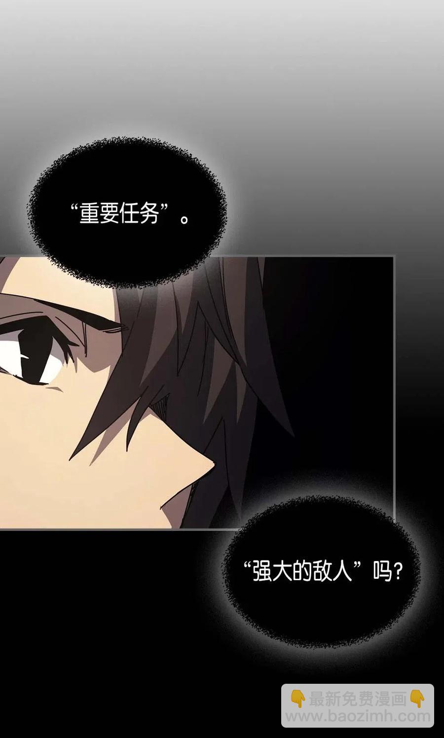 歸還者的魔法要特別 - 133 133(1/2) - 2