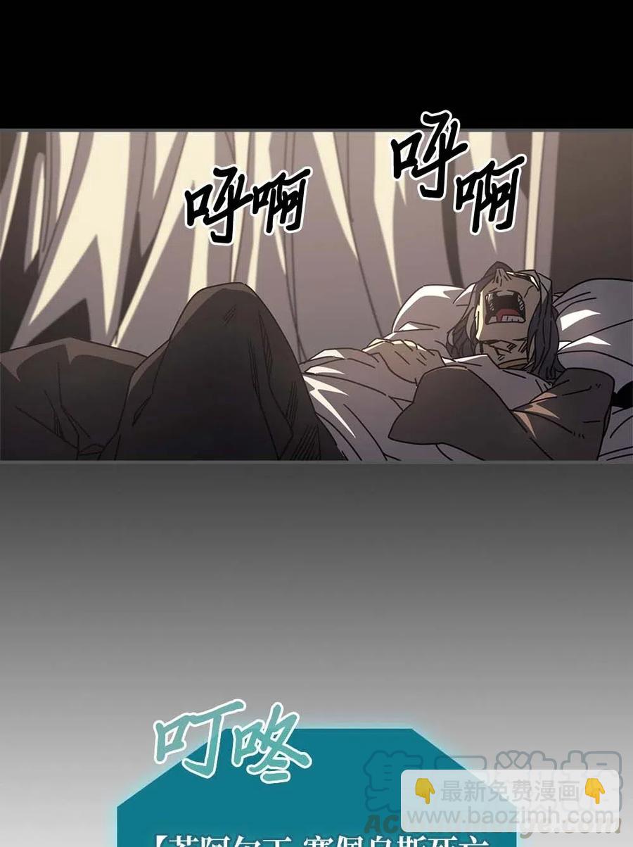 歸還者的魔法要特別 - 133 133(1/2) - 3