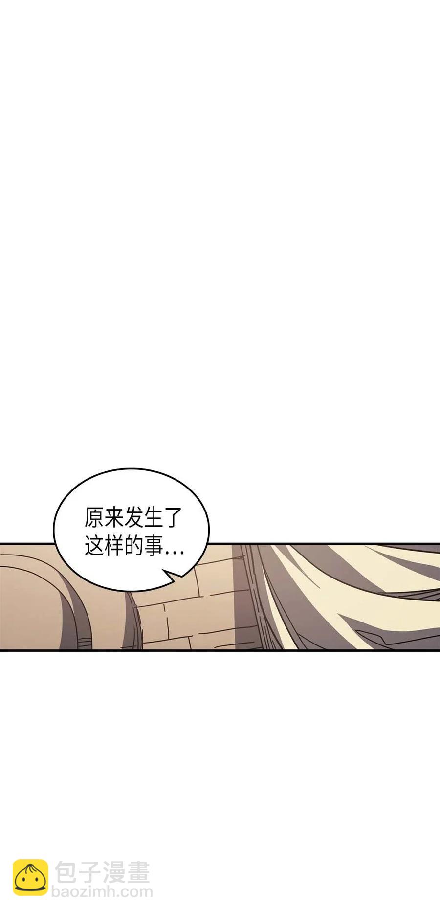 歸還者的魔法要特別 - 133 133(1/2) - 5