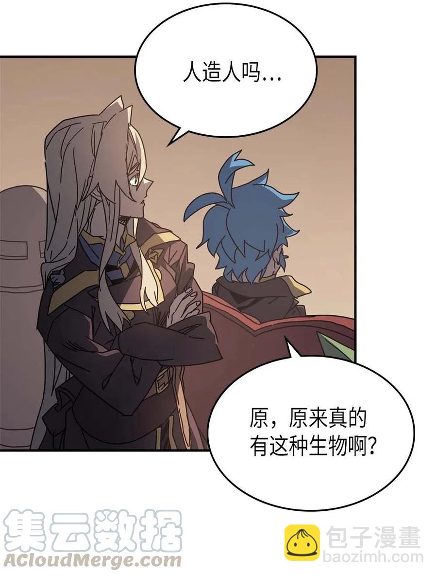 歸還者的魔法要特別 - 133 133(1/2) - 6