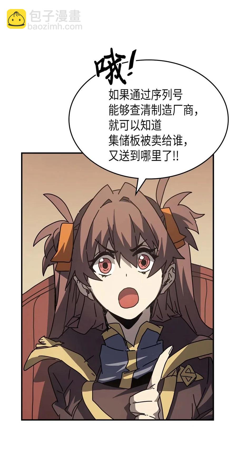 歸還者的魔法要特別 - 133 133(1/2) - 5