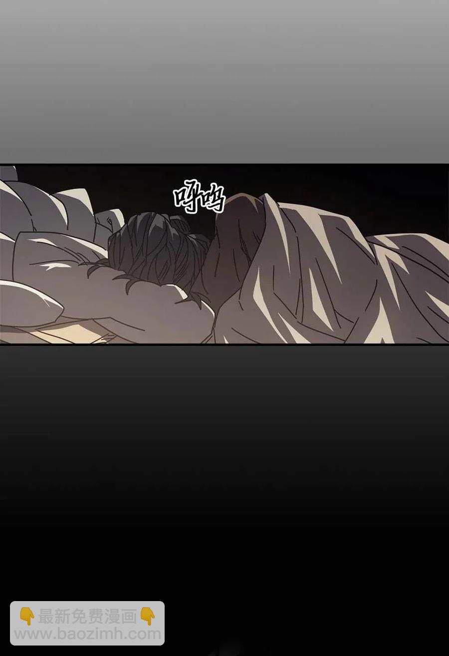 歸還者的魔法要特別 - 133 133(1/2) - 3