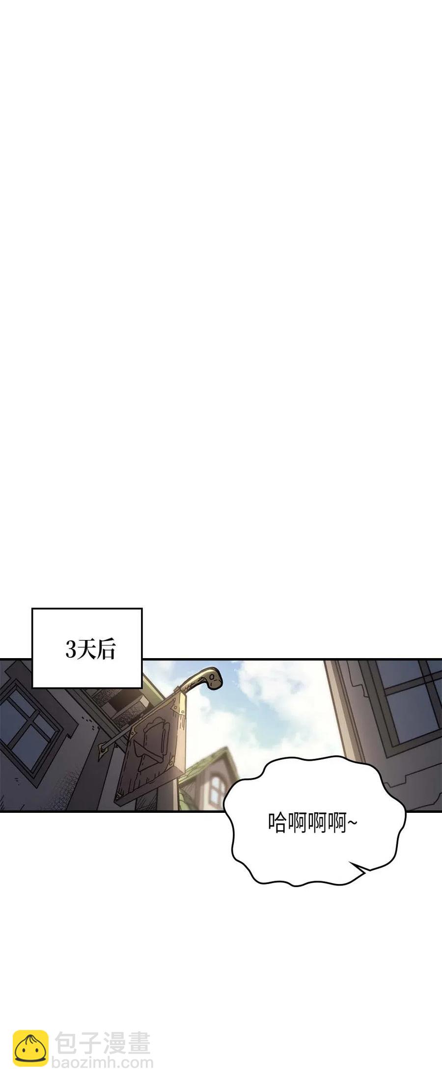 歸還者的魔法要特別 - 133 133(1/2) - 6