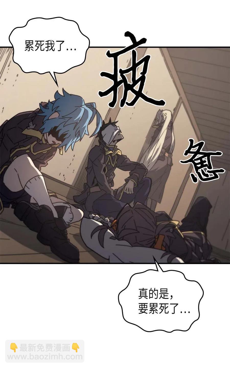 歸還者的魔法要特別 - 133 133(1/2) - 7