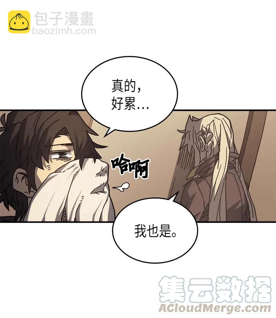 歸還者的魔法要特別 - 133 133(1/2) - 8