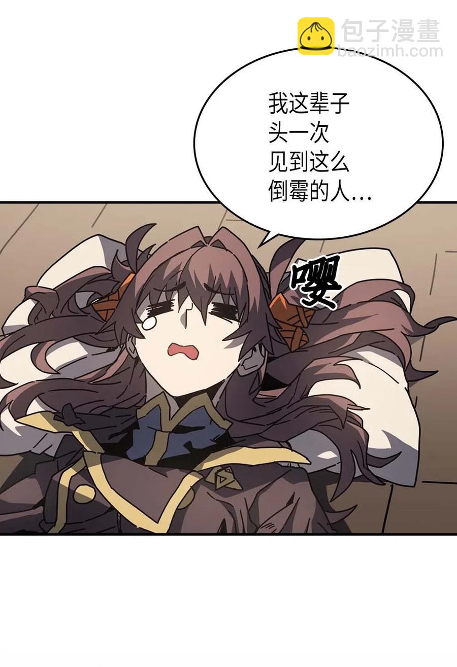 歸還者的魔法要特別 - 133 133(1/2) - 1