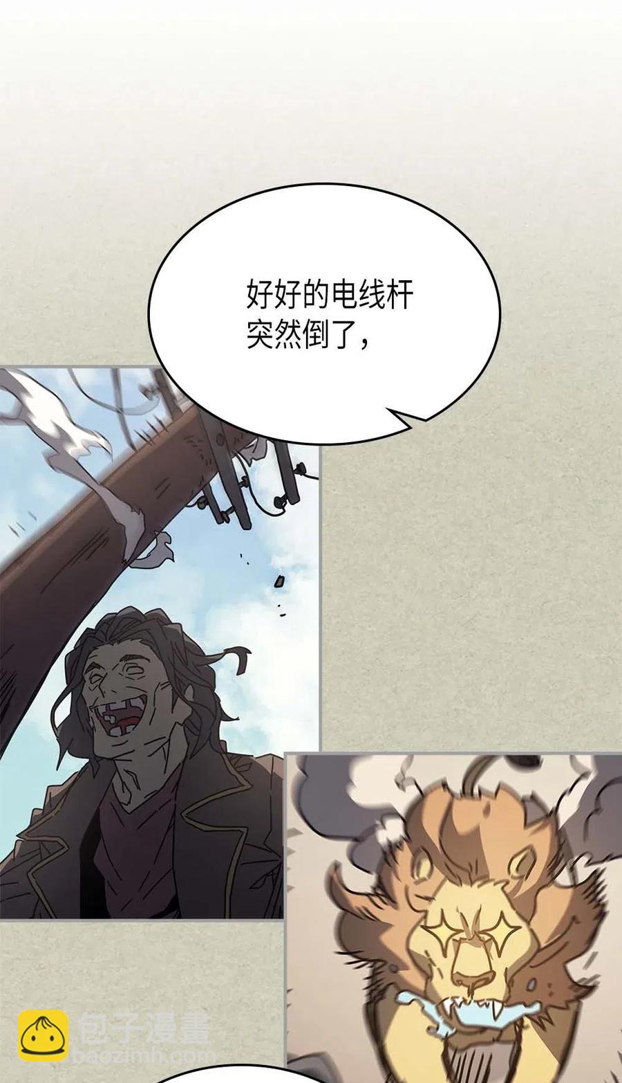 歸還者的魔法要特別 - 133 133(1/2) - 2