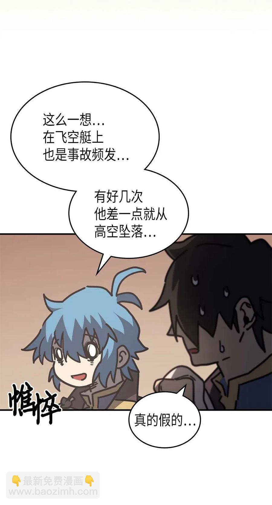 歸還者的魔法要特別 - 133 133(1/2) - 4