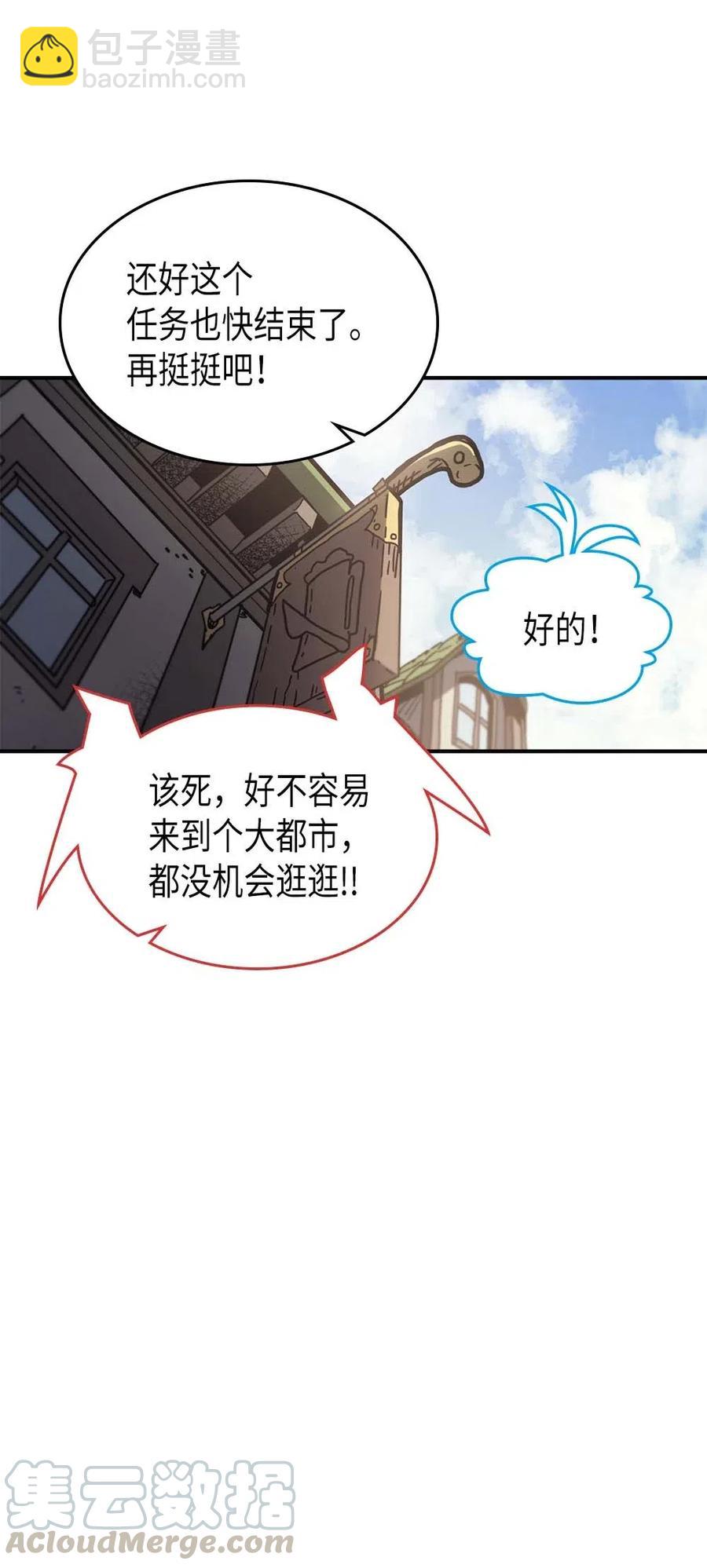 歸還者的魔法要特別 - 133 133(1/2) - 6