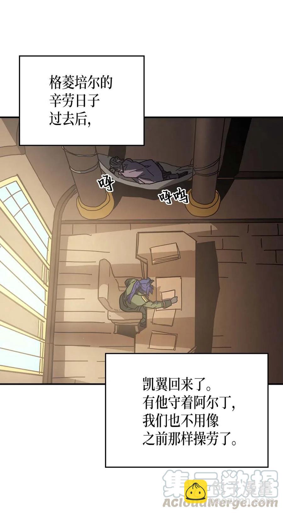 歸還者的魔法要特別 - 133 133(1/2) - 1