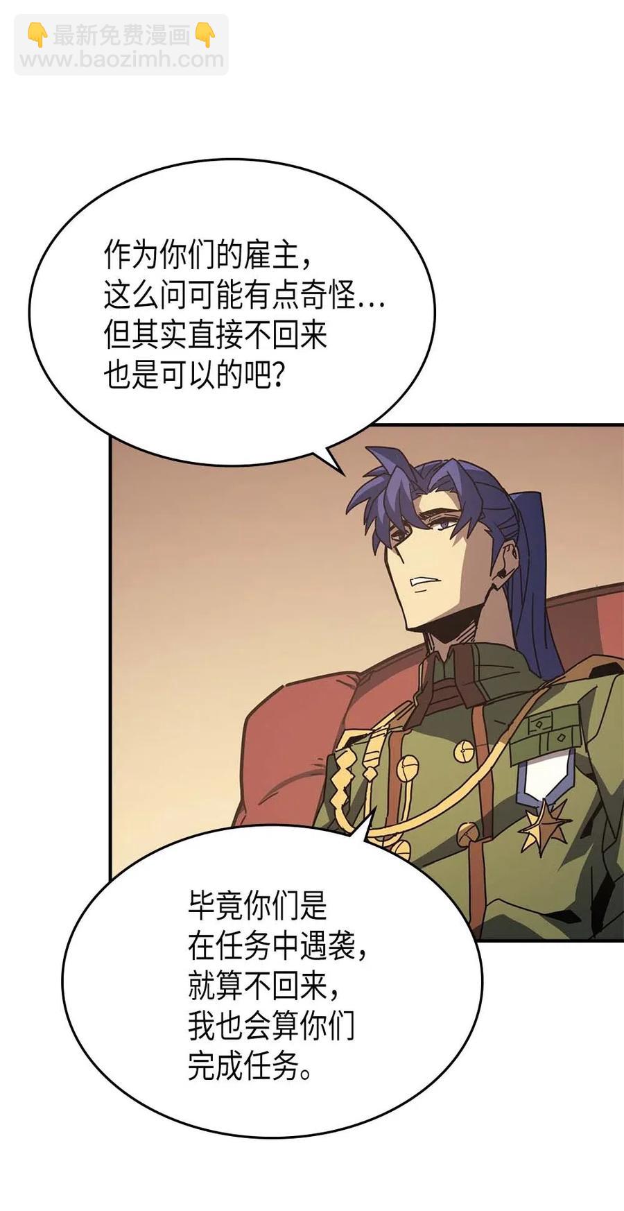 歸還者的魔法要特別 - 133 133(1/2) - 5