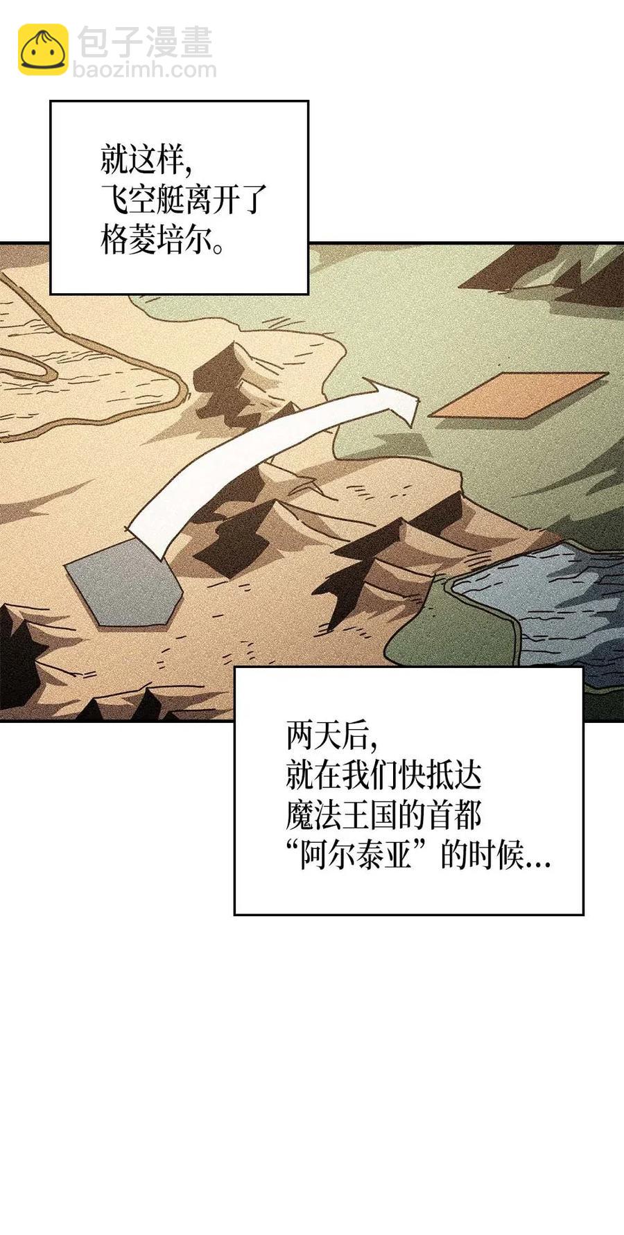 歸還者的魔法要特別 - 133 133(1/2) - 2