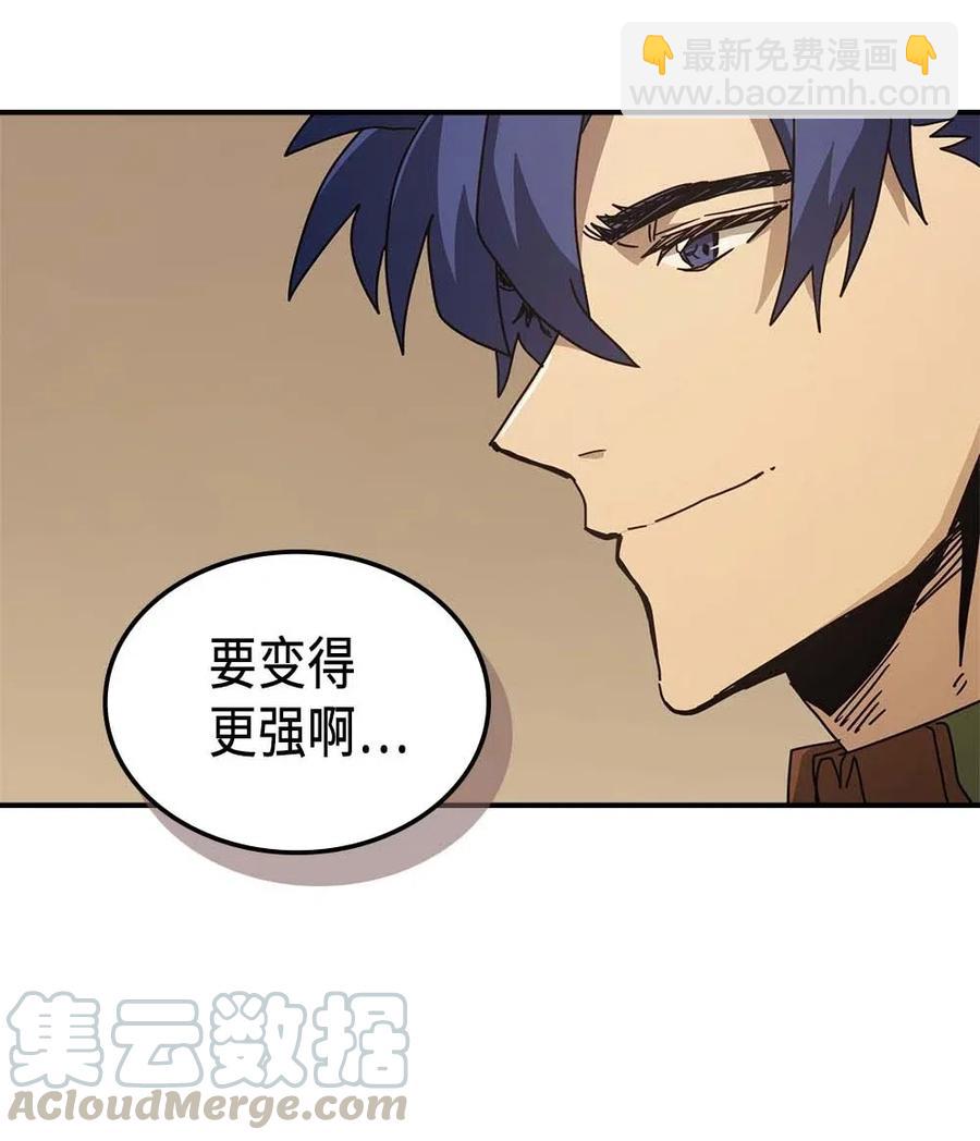 歸還者的魔法要特別 - 133 133(2/2) - 6