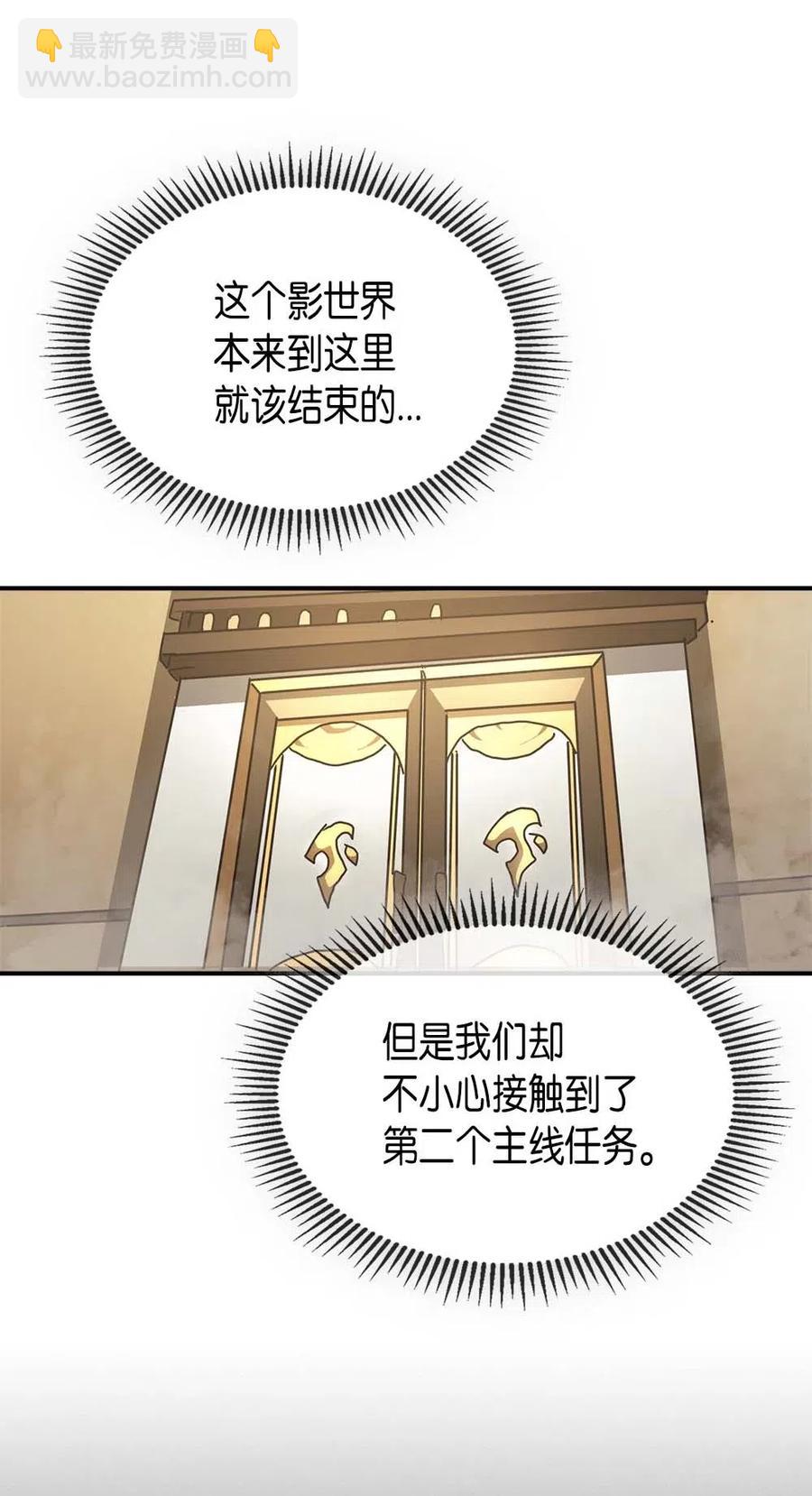 歸還者的魔法要特別 - 133 133(2/2) - 4