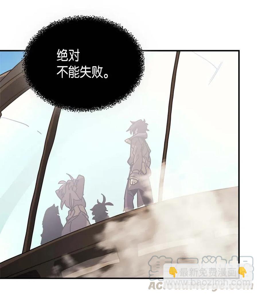 歸還者的魔法要特別 - 133 133(2/2) - 3