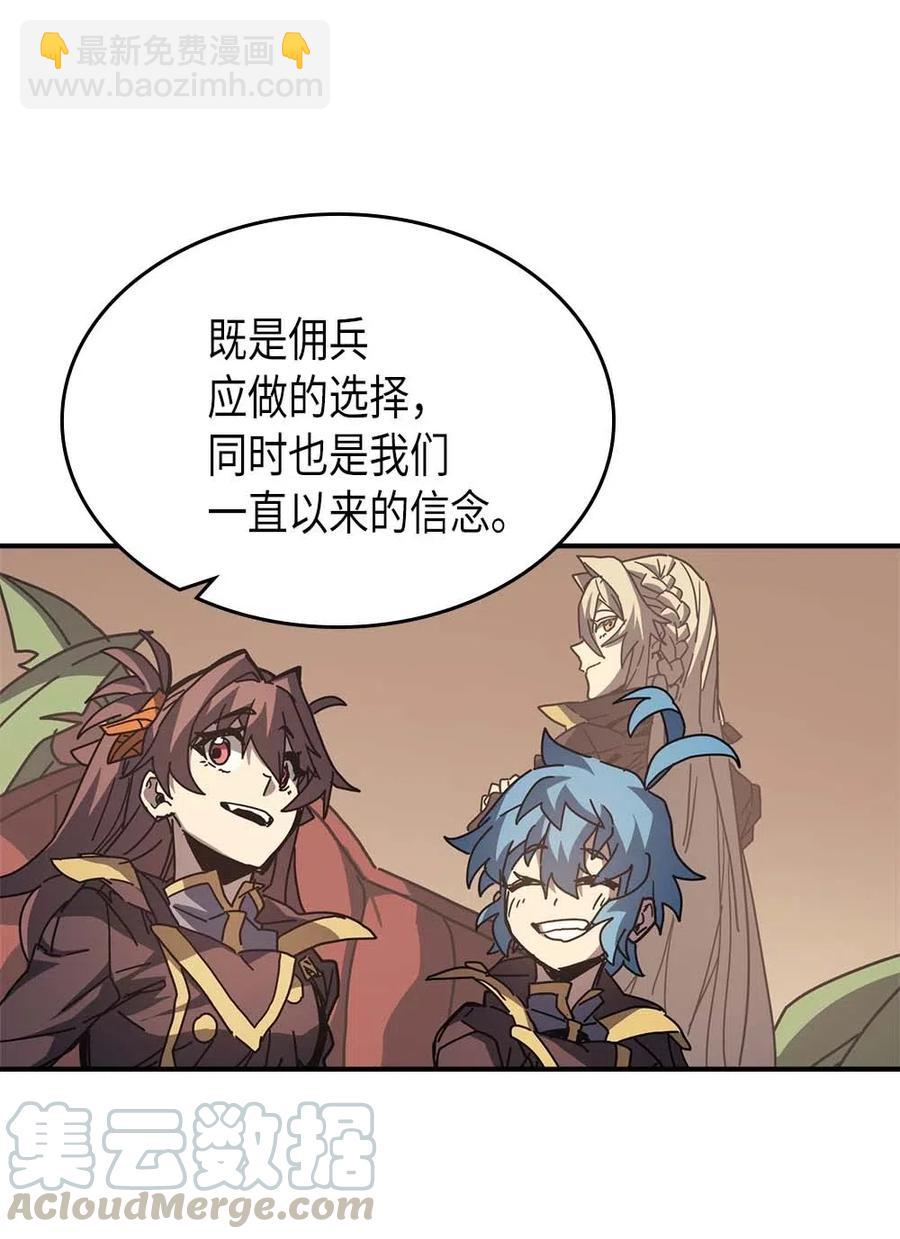 歸還者的魔法要特別 - 133 133(1/2) - 7