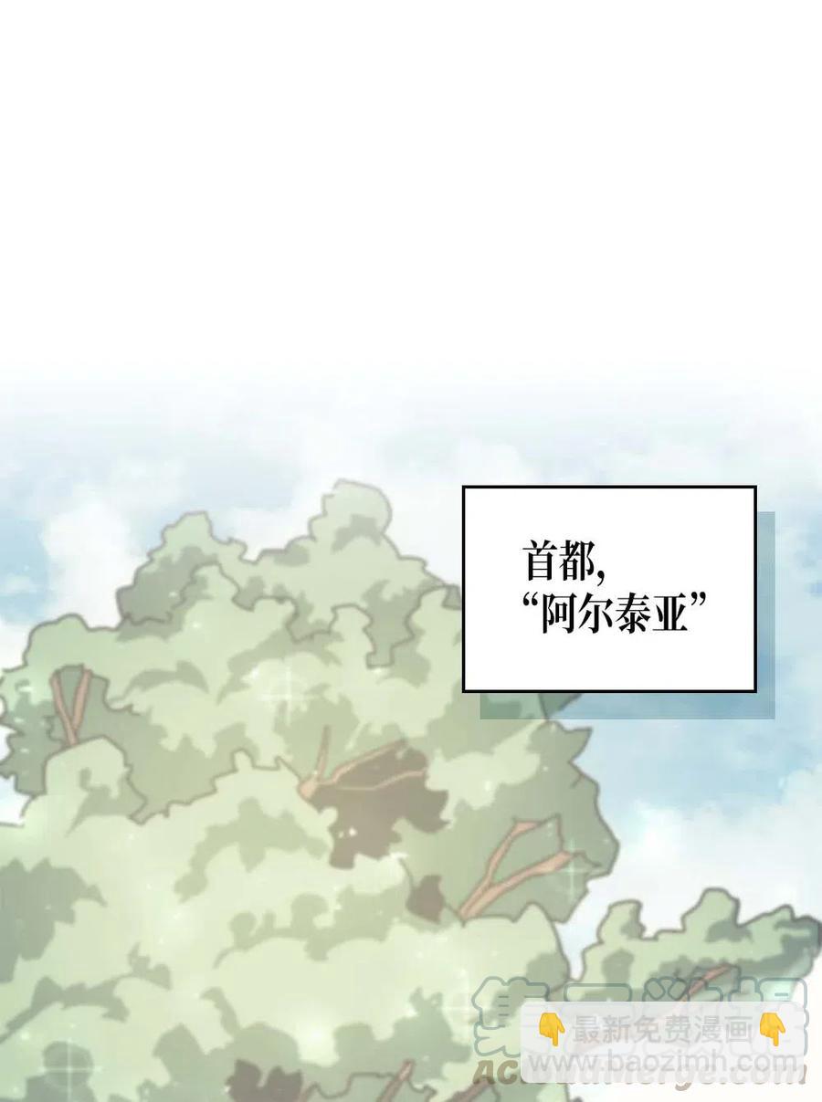 歸還者的魔法要特別 - 133 133(2/2) - 6