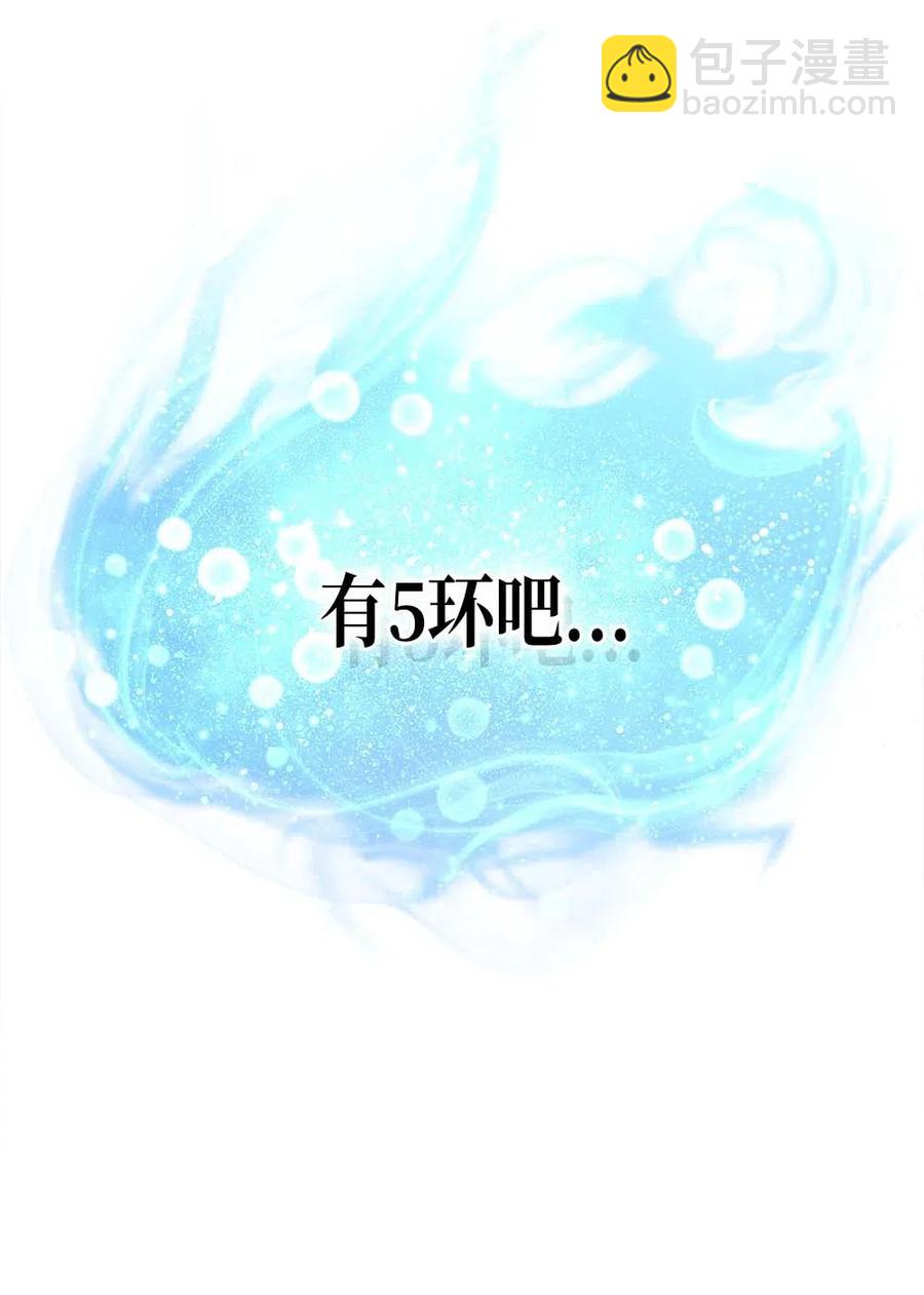 歸還者的魔法要特別 - 133 133(2/2) - 1