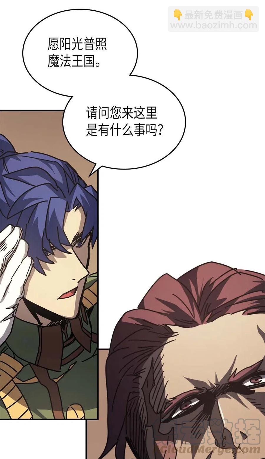 歸還者的魔法要特別 - 133 133(2/2) - 3