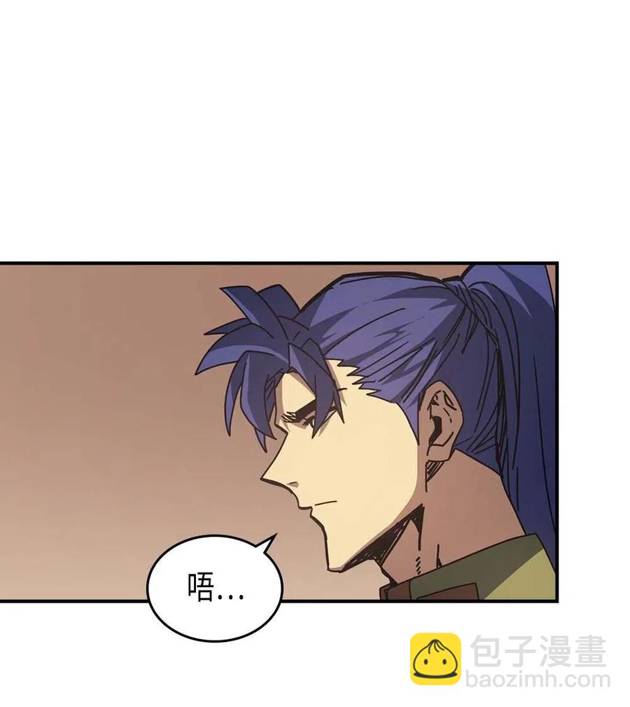 歸還者的魔法要特別 - 133 133(1/2) - 8