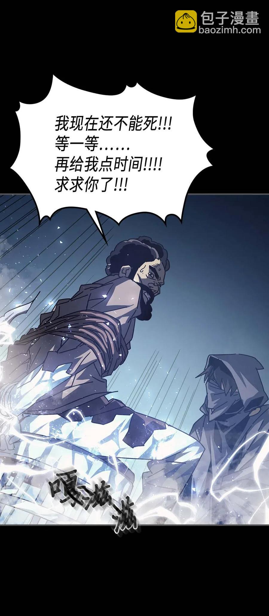 歸還者的魔法要特別 - 135 135(1/2) - 6