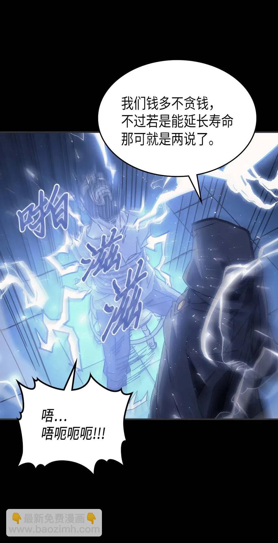 歸還者的魔法要特別 - 135 135(1/2) - 6