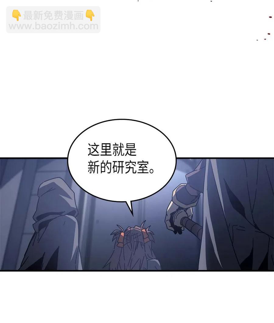 歸還者的魔法要特別 - 135 135(2/2) - 1