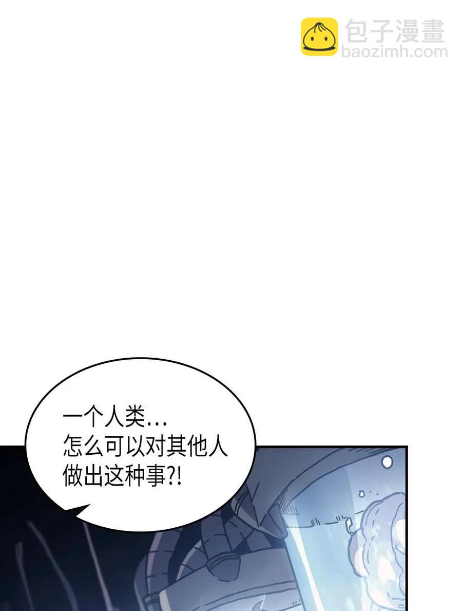 歸還者的魔法要特別 - 135 135(2/2) - 5