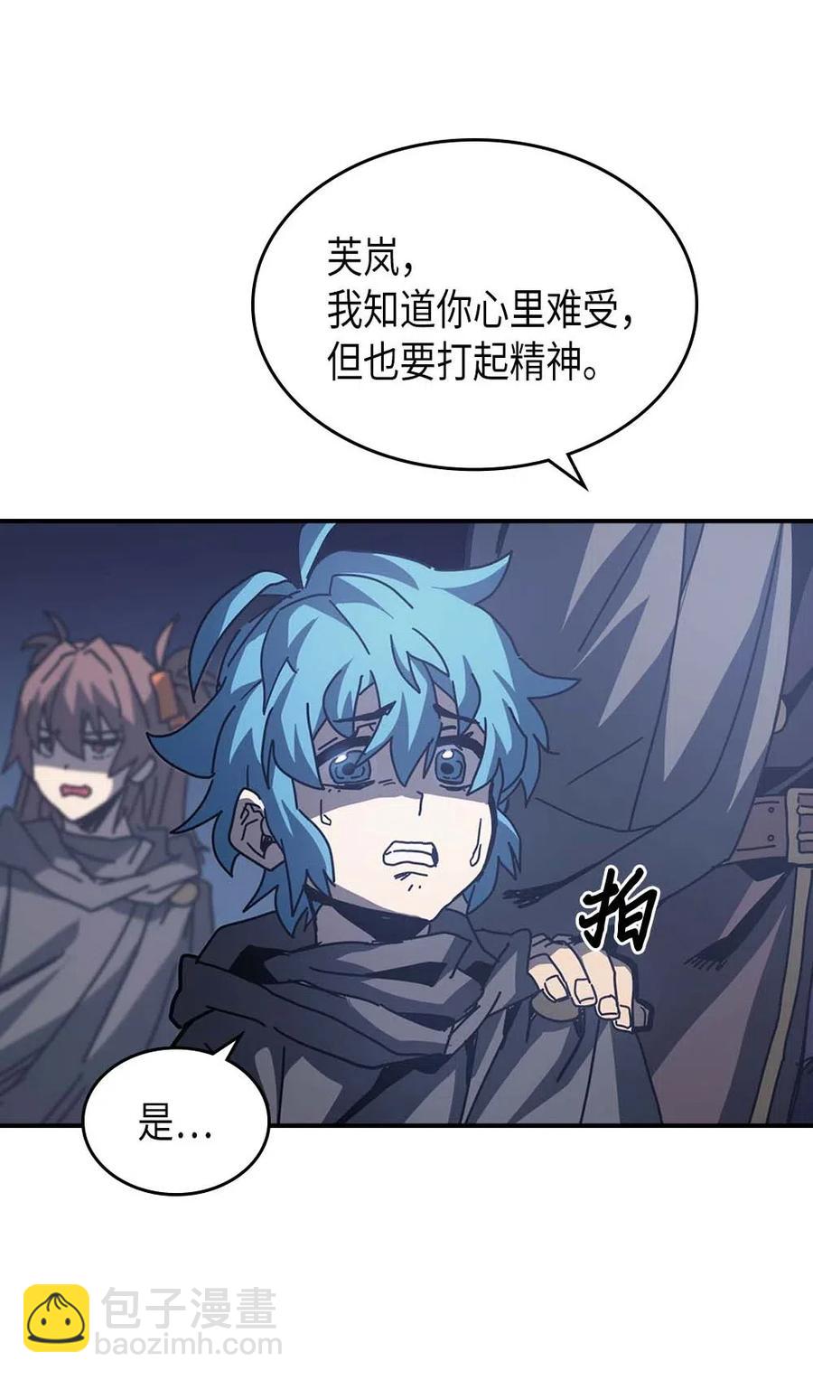 歸還者的魔法要特別 - 135 135(2/2) - 1