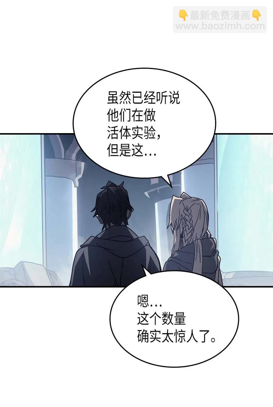 歸還者的魔法要特別 - 135 135(2/2) - 2