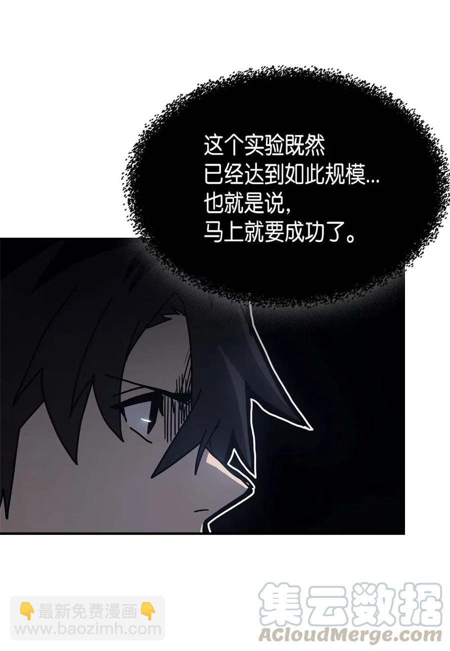 歸還者的魔法要特別 - 135 135(2/2) - 3