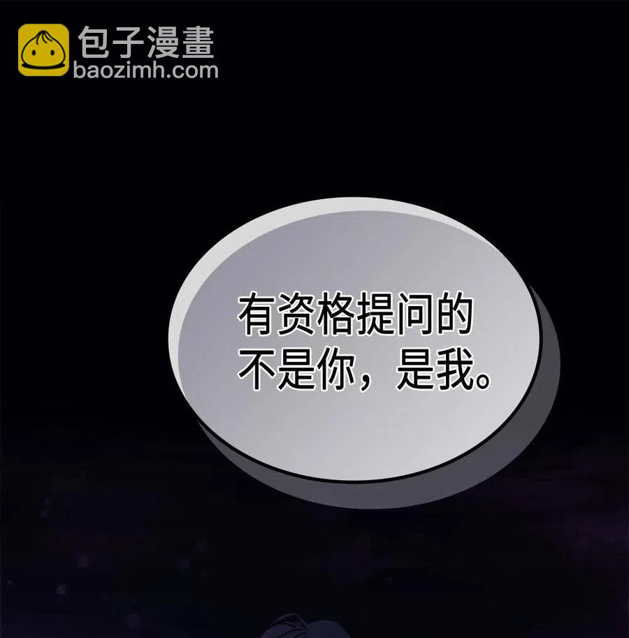 歸還者的魔法要特別 - 135 135(2/2) - 1