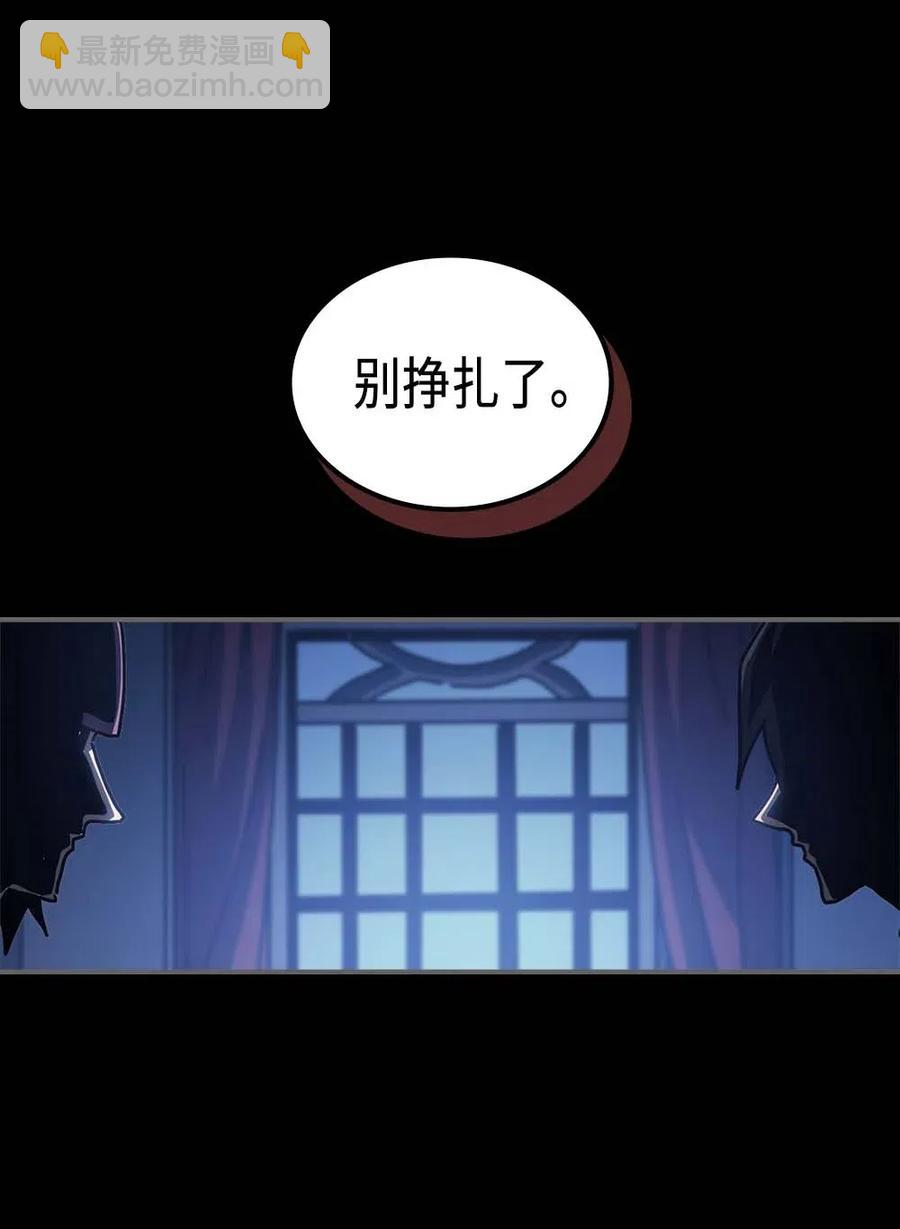 歸還者的魔法要特別 - 137 137(1/2) - 3