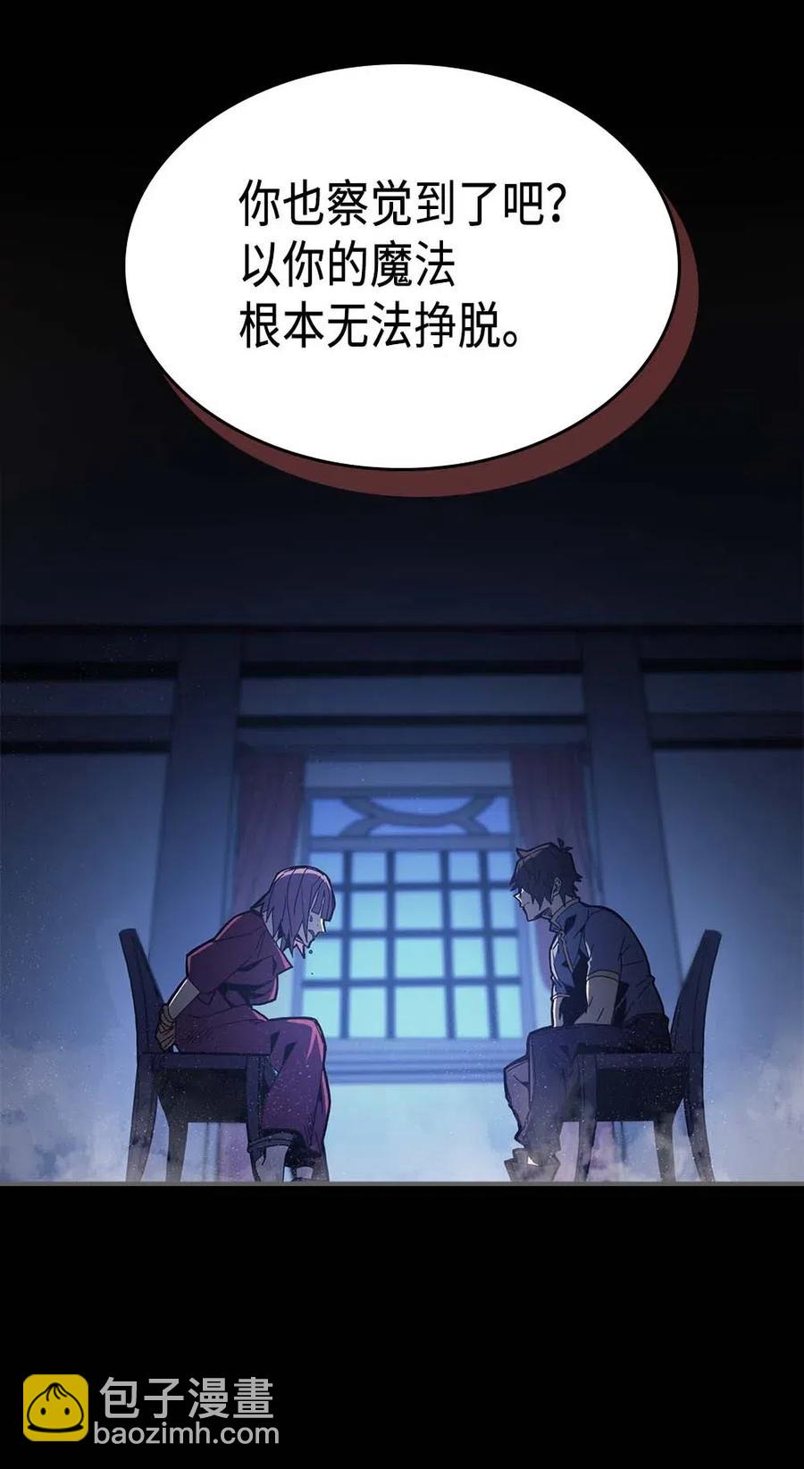 歸還者的魔法要特別 - 137 137(1/2) - 4