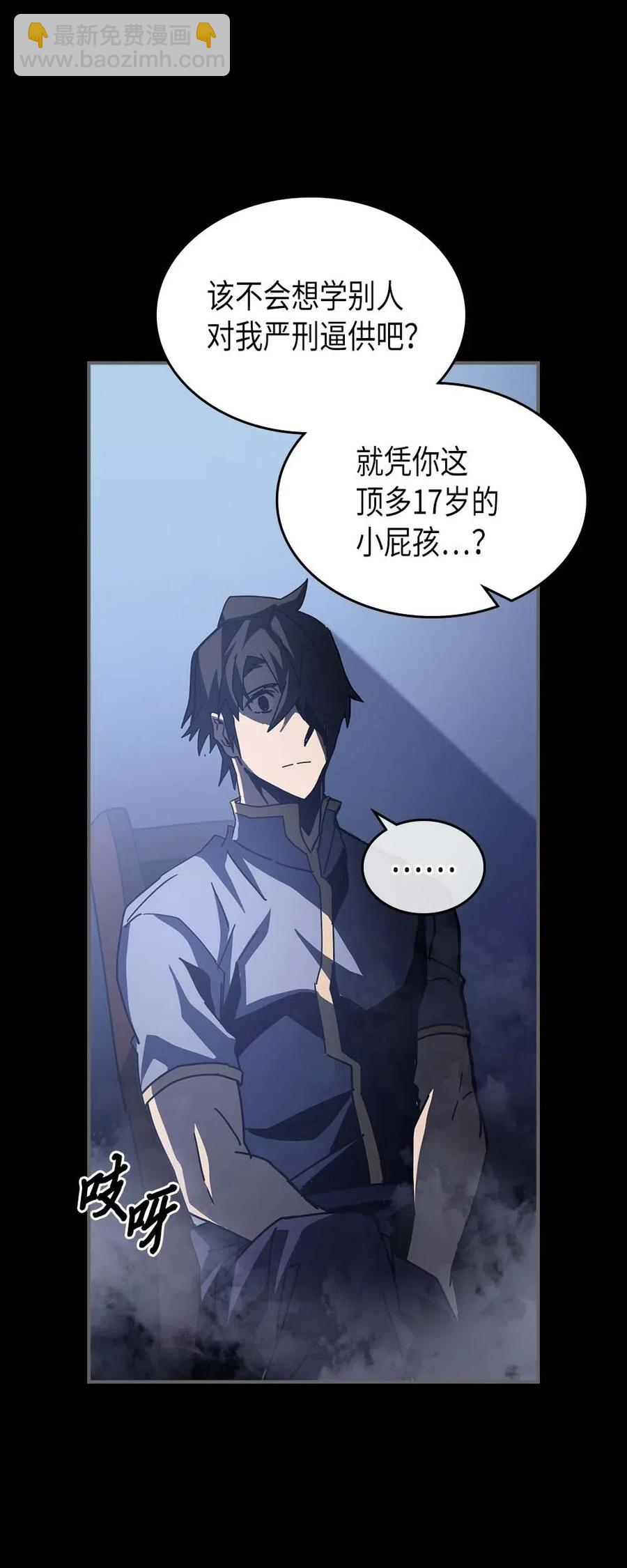 歸還者的魔法要特別 - 137 137(1/2) - 7