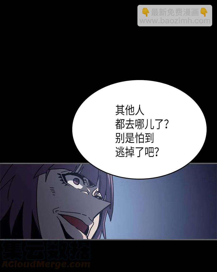 歸還者的魔法要特別 - 137 137(1/2) - 8