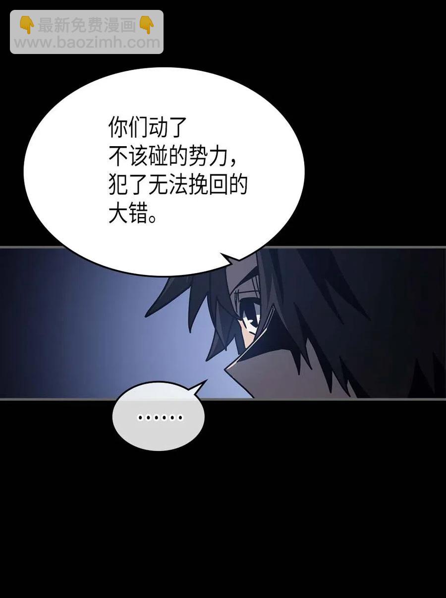 歸還者的魔法要特別 - 137 137(1/2) - 1