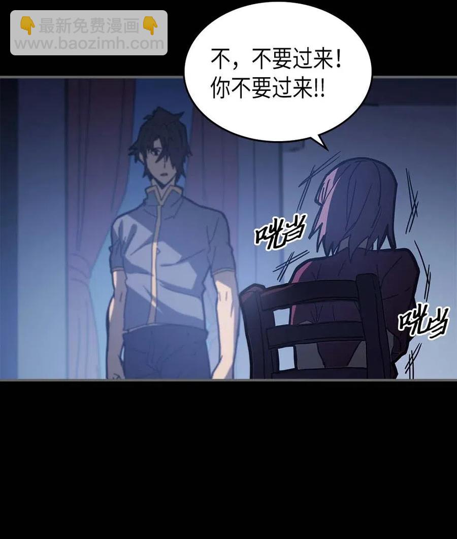 歸還者的魔法要特別 - 137 137(1/2) - 7