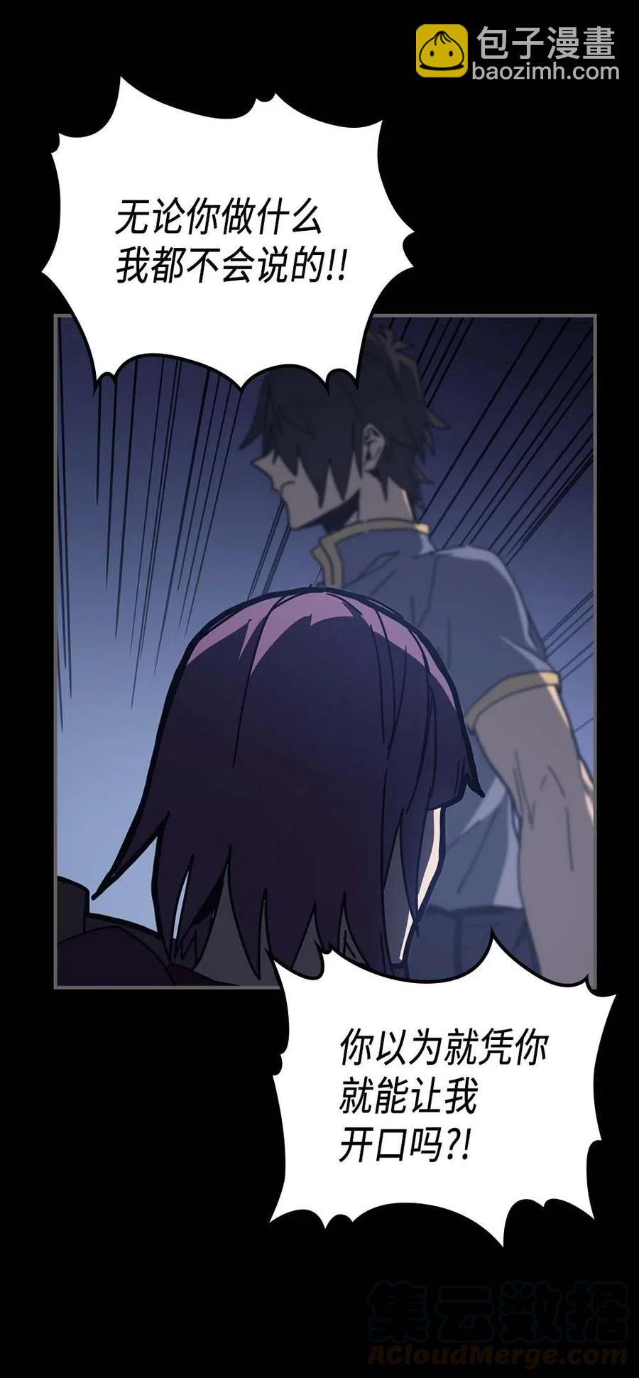 歸還者的魔法要特別 - 137 137(1/2) - 1