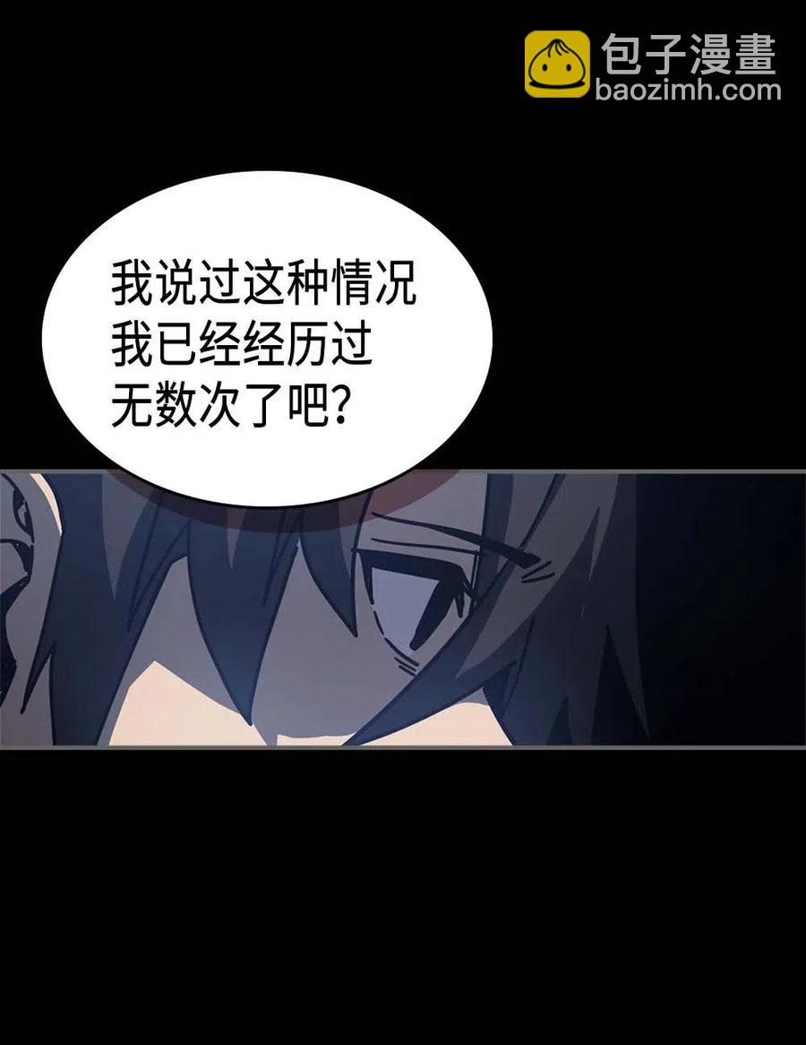 歸還者的魔法要特別 - 137 137(1/2) - 3