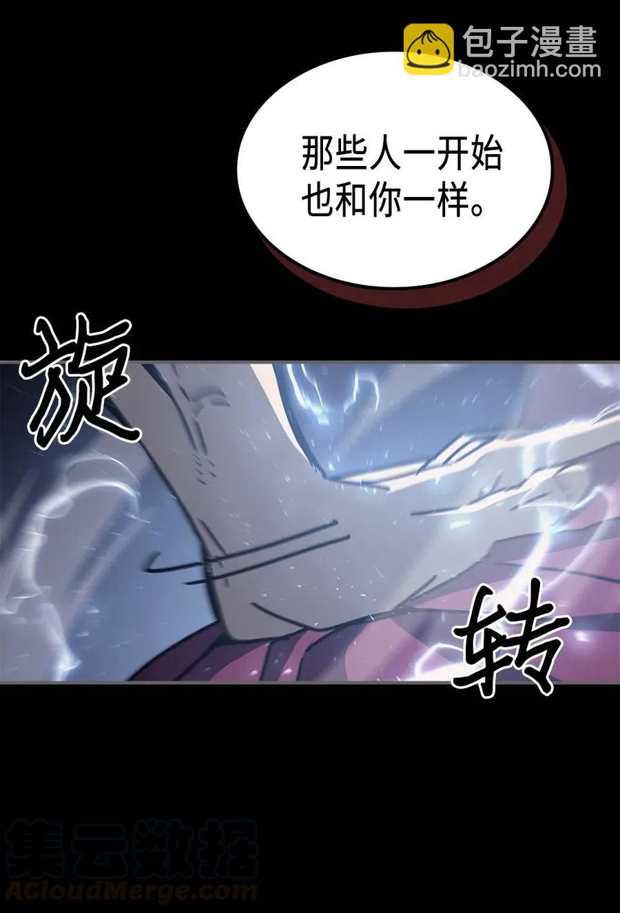 歸還者的魔法要特別 - 137 137(1/2) - 4