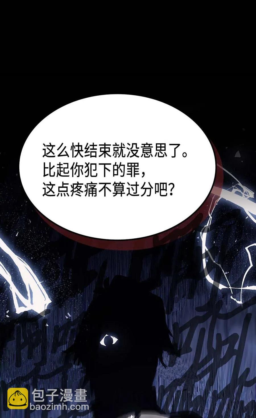 歸還者的魔法要特別 - 137 137(1/2) - 6