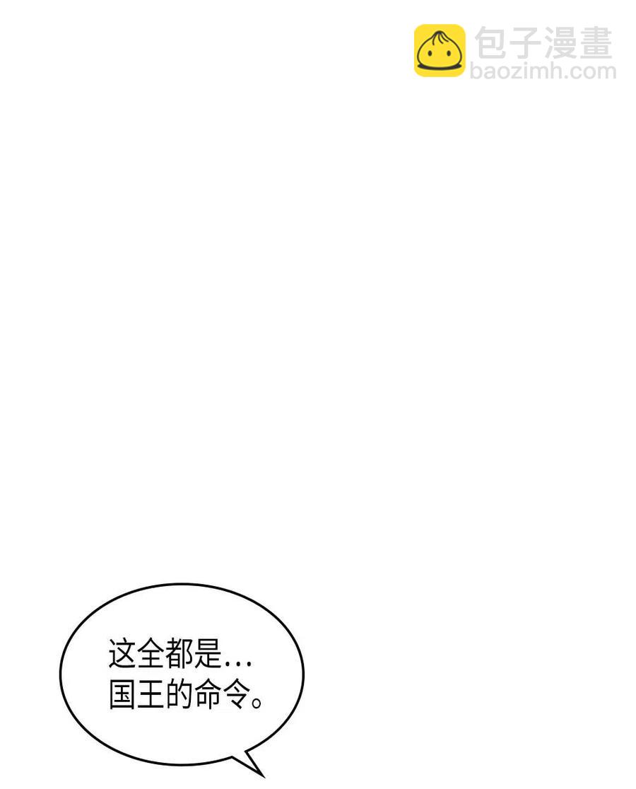 歸還者的魔法要特別 - 137 137(1/2) - 1