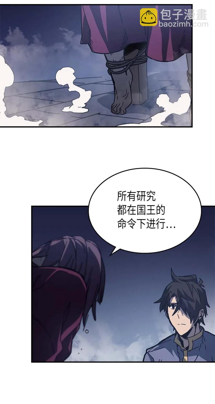 歸還者的魔法要特別 - 137 137(1/2) - 2