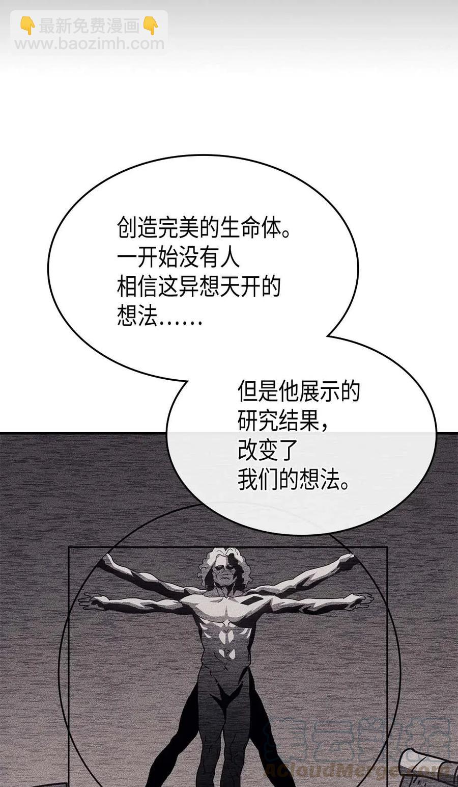 歸還者的魔法要特別 - 137 137(1/2) - 6